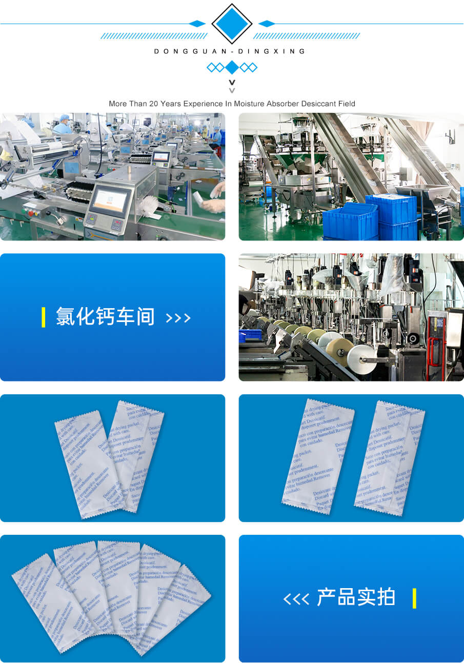 氯化鈣干燥劑實(shí)拍 氯化鈣干燥劑實(shí)拍