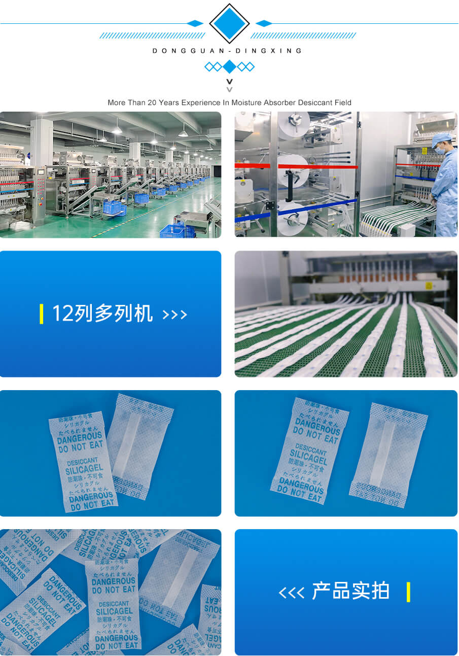 2g愛(ài)華紙食品干燥劑 (4) 2g愛(ài)華紙食品干燥劑 (4)