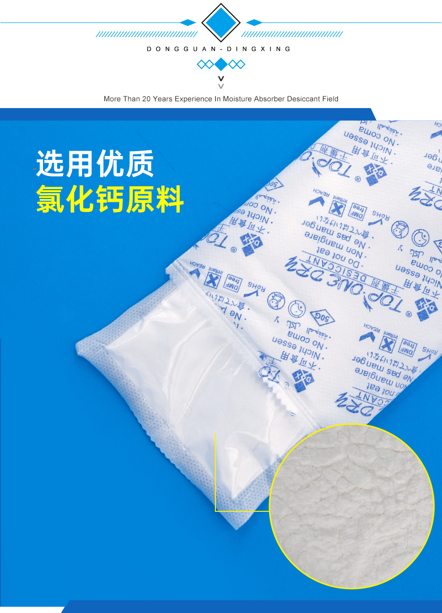 氯化鈣5 氯化鈣5