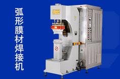 什么是軟體沼氣池專用焊接機？