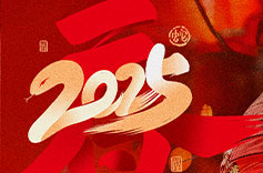 久羅機(jī)電春節(jié)放假通知 久羅機(jī)電春節(jié)放假通知