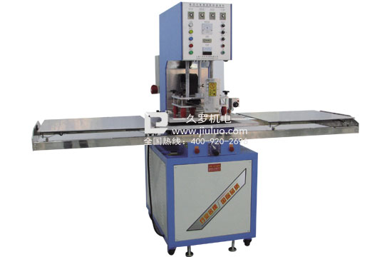 久羅高頻塑膠熔接機（手動）